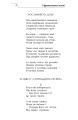 Фото Олег Жупанський. Вибрані переклади 3