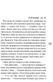 Фото Ужалений зрадою 2