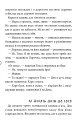 Фото Ужалений зрадою 3