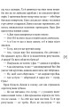 Фото Ужалений зрадою 4