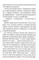 Фото Ужалений зрадою 5