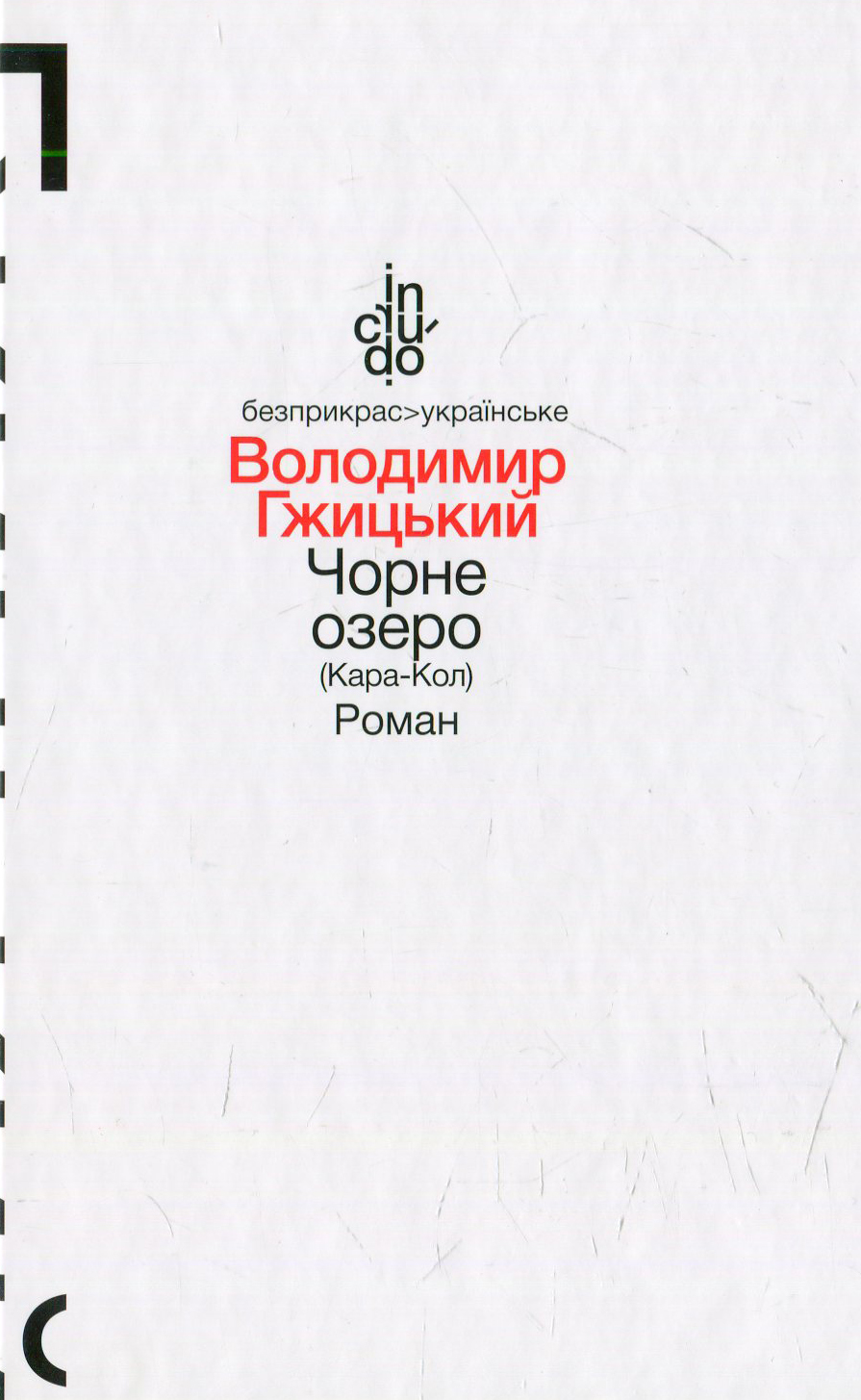 Main Product