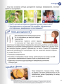 Фото Пізнаємо природу 5 клас. Підручник 9
