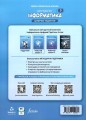 Фото Інформатика 5 клас. Робочий зошит. Частина 1 2