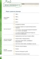 Фото Інформатика 5 клас. Робочий зошит. Частина 1 5