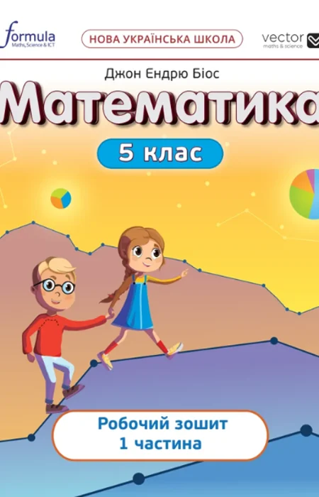Main Product