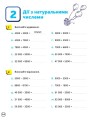 Фото Математика 5 клас. Робочий зошит. Частина 1 3