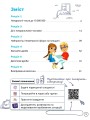 Фото Математика 5 клас. Робочий зошит. Частина 1 4