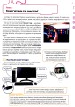 Фото Інформатика 5 клас. Підручник 7