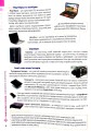 Фото Інформатика 5 клас. Підручник 8