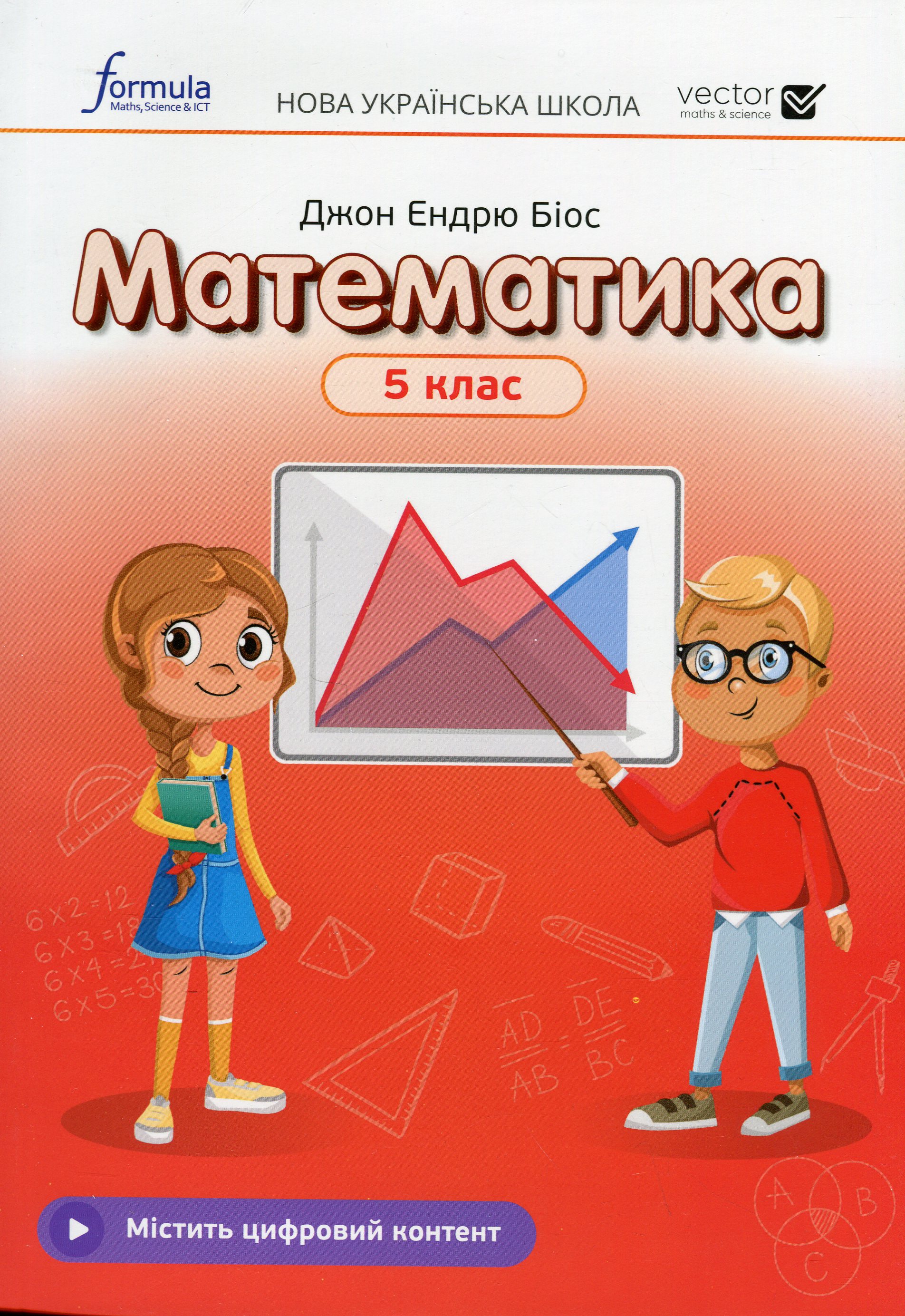 Main Product
