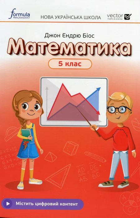Main Product