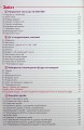 Фото Математика 5 клас. Підручник 3