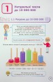 Фото Математика 5 клас. Підручник 6