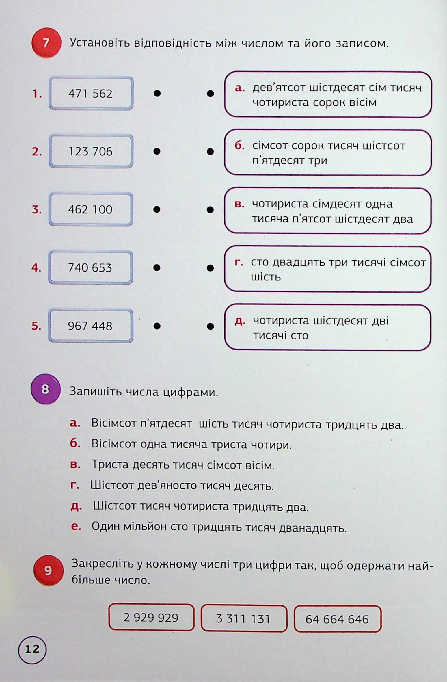 Hidden Product Image 11