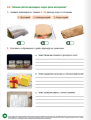Фото Пізнаємо природу 6 клас. Робочий зошит 5