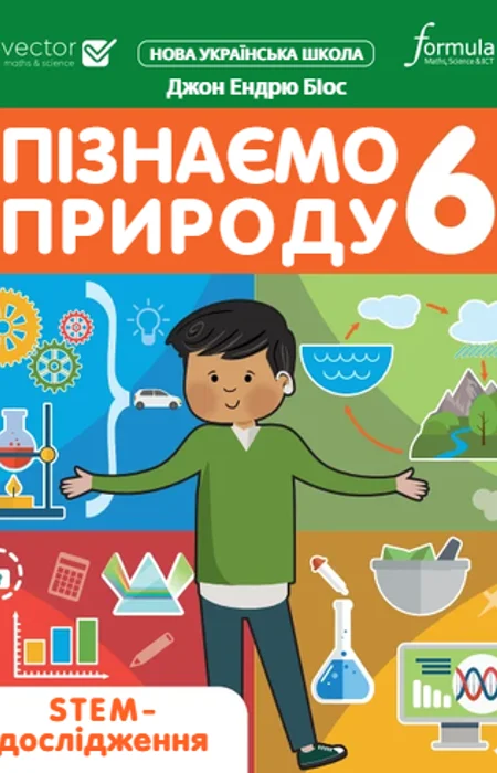 Main Product