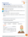 Фото Пізнаємо природу 6 клас. STEM-дослідження 6
