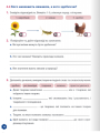 Фото Пізнаємо природу 5 клас. Робочий зошит. Частина 2 3
