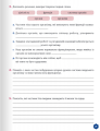 Фото Пізнаємо природу 5 клас. Робочий зошит. Частина 2 4