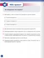 Фото Пізнаємо природу 5 клас. Робочий зошит. Частина 2 6