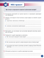 Фото Пізнаємо природу 5 клас. Робочий зошит. Частина 2 7