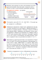 Фото Математика 6 клас. Підручник. Частина 2 5