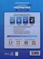 Фото Інформатика 5 клас. Робочий зошит. Частина 2 2