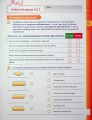 Фото Інформатика 5 клас. Робочий зошит. Частина 2 9