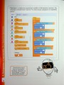 Фото Інформатика 5 клас. Робочий зошит. Частина 2 12