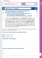 Фото Інформатика 6 клас. Робочий зошит. Частина 1 4