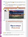 Фото Інформатика 6 клас. Робочий зошит. Частина 1 7