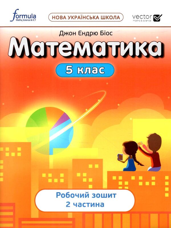 Main Product