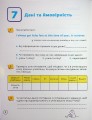 Фото Математика 5 клас. Робочий зошит. Частина 2 4