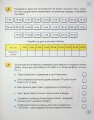 Фото Математика 5 клас. Робочий зошит. Частина 2 5