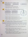 Фото Математика 5 клас. Робочий зошит. Частина 2 10
