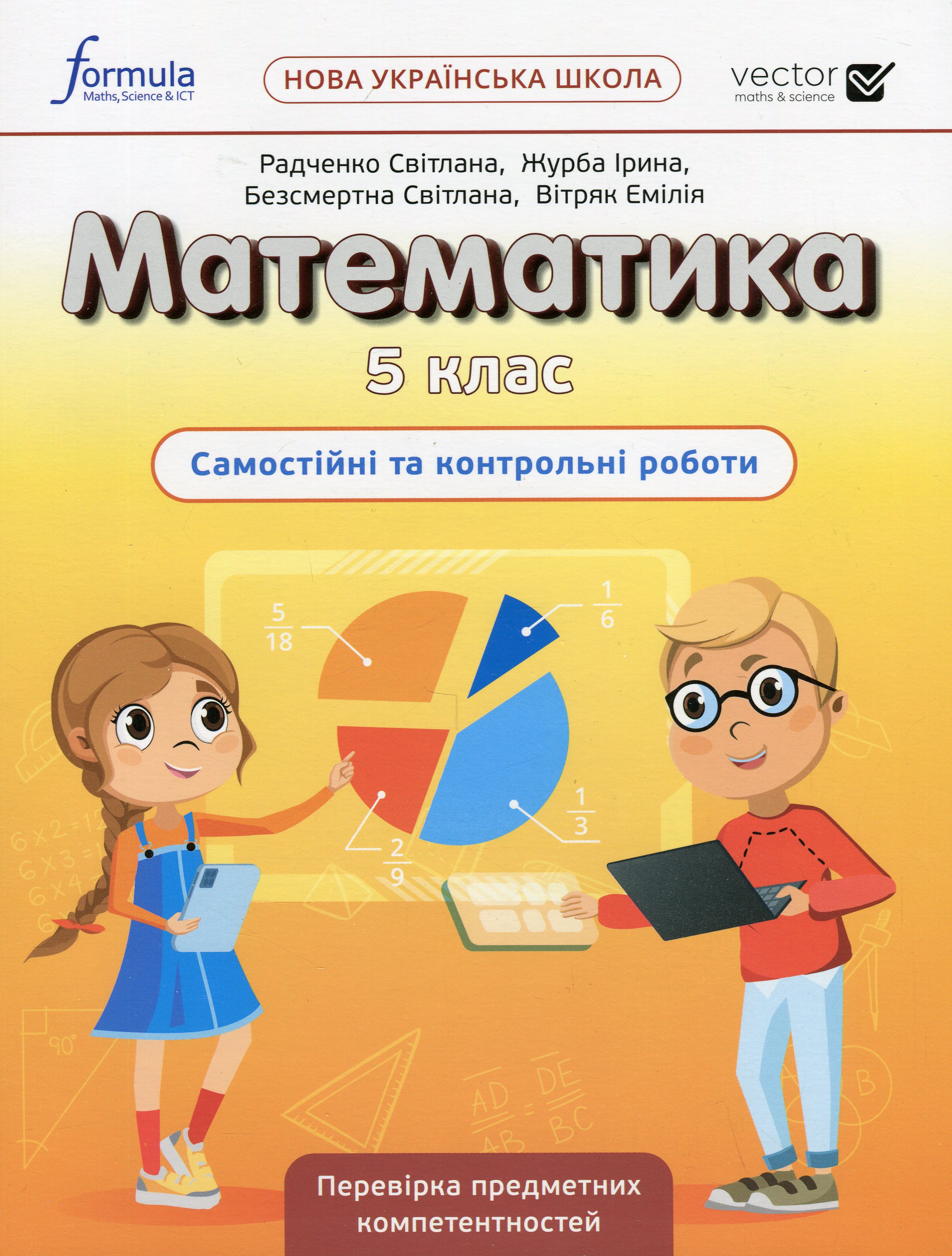 Main Product
