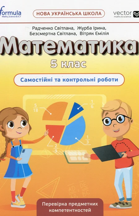Main Product