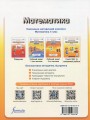 Фото Математика 5 клас. Самостійні та контрольні роботи 2
