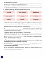 Фото Пізнаємо природу 5 клас. Робочий зошит. Частина 1 5
