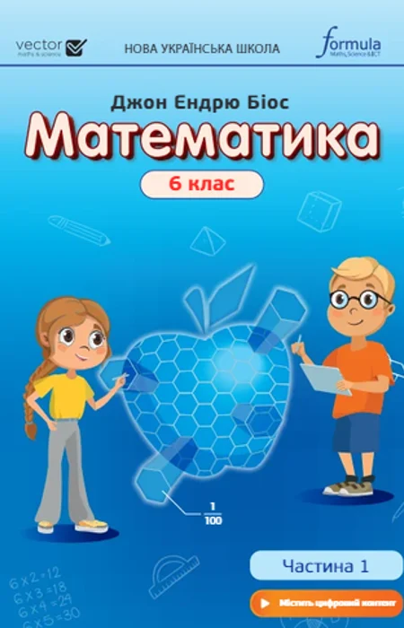 Main Product