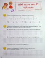 Фото Математика 6 клас. Робочий зошит. Частина 2 4