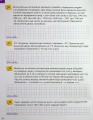 Фото Математика 6 клас. Робочий зошит. Частина 2 8