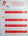 Фото Математика 6 клас. Робочий зошит. Частина 2 10