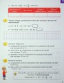 Фото Математика 6 клас. Робочий зошит. Частина 2 11