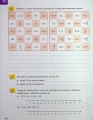 Фото Математика 6 клас. Робочий зошит. Частина 2 12