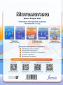 Фото Математика 6 клас. Самостійні та контрольні роботи 2