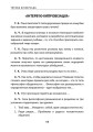 Фото Театр імпровізації Анатолія Черкова 11