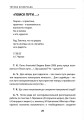 Фото Театр імпровізації Анатолія Черкова 17
