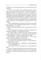 Фото По той бік роялю 4